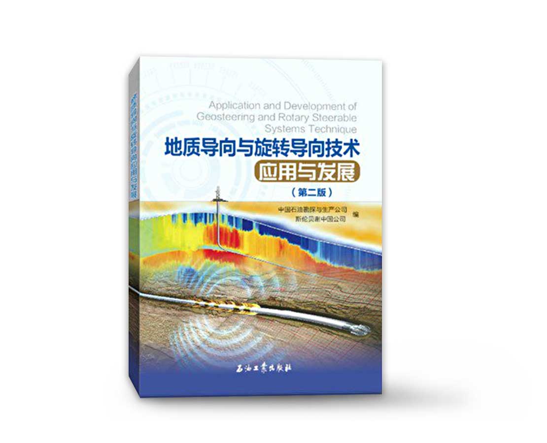 Front cover image of book entitled Application and Development of Geosteering and Rotary Steerable Systems Technique, second edition